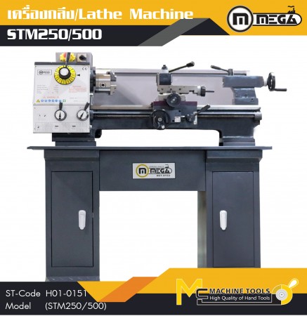 เครื่องกลึงโลหะ เครื่องกลึงเหล็ก BENCH LATHE