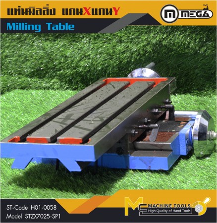 แท่นมิลลิ่ง แกน X แกน Y / Milling Table