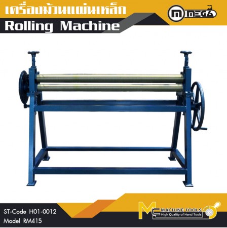 เครื่องม้วนเหล็กแผ่น / Roling Machine