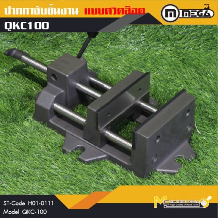 ปากกาจับชิ้นงาน / Quick Grip Drill Press Vise