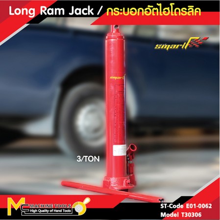 กระบอกไฮโดรลิก / Long Ram Jack