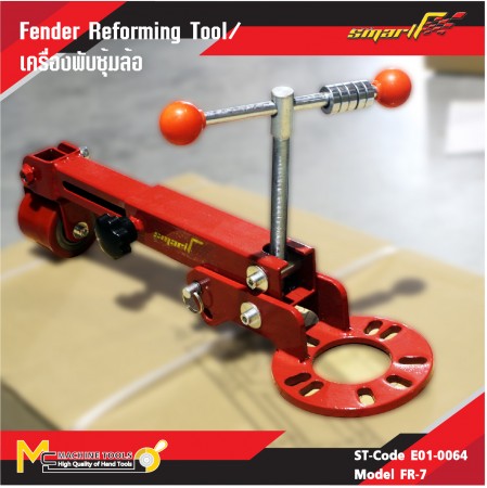 เครื่องพับซุ้มล้อ FR7/ Fender Reforming Tool