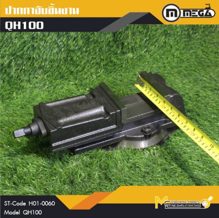 ปากกามิลลิ่ง / Milling Vice