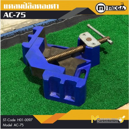 ปากกามิลลิ่ง / Milling Vice