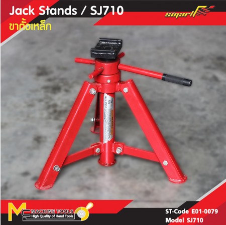 ขาตั้งเหล็ก / Screw jack Stand 