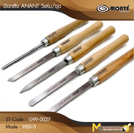 Anant มีดกลึงไม้ 5 ตัว/ชุด / Monte'