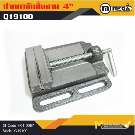 ปากกามิลลิ่ง / Milling Vice