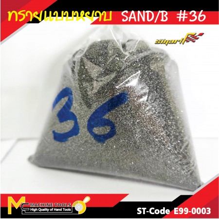 ทรายพ่น ทรายพ่นเหล็ก ทรายซิลิคอนคาร์ไบ ทรายพ่นสนิม ทรายพ่น ทรายแก้ว (เบอร์36) รับประกัน 6 เดือน