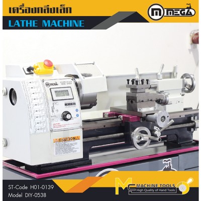 เครื่องกลึงขนาดเล็ก ไม่รวมขาตั้ง Lathe Machine DIY0538 
