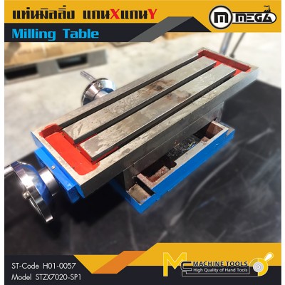 แท่นมิลลิ่ง แกน X แกน Y / Milling Table