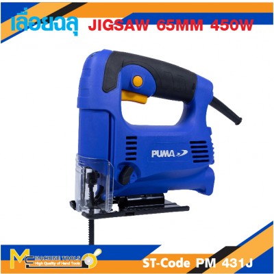 เลื่อยจิ๊กซอว์ PUMA PM-431J 450W.