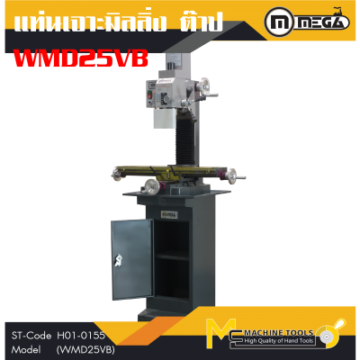 แท่นเจาะมิลลิ่ง ต๊าป DRILLING & MILLING MAGHINE