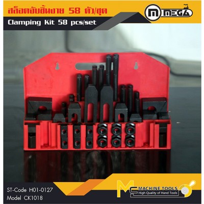 สล็อตจับชิ้นงาน 58 ชิ้น / ชุด / Clamping Kit 58 Pcs / Set