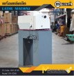 เครื่องกลึงขนาดเล็ก ไม่รวมขาตั้ง Lathe Machine DIY0538 