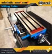 แท่นมิลลิ่ง แกน X แกน Y / Milling Table
