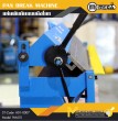 แท่นพับแบบมือโยก / The pan brake machine