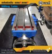 แท่นมิลลิ่ง แกน X แกน Y / Milling Table