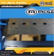 แท่นพับแบบมือโยก / The pan brake machine