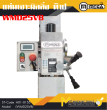 แท่นเจาะมิลลิ่ง ต๊าป DRILLING & MILLING MAGHINE
