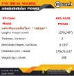 แท่นพับมือโยก / Pan Brake