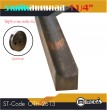 รางดัดแสตนเลสกลม รางดัด ขนาด 1 1/4"