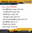 แท่นมิลลิ่ง แกน X แกน Y / Milling Table