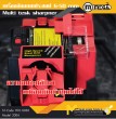 เครื่องลับเอนกประสงค์ / Multi Task Sharpner (Diy)