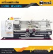 เครื่องกลึงขนาดเล็ก ไม่รวมขาตั้ง Lathe Machine DIY0538 