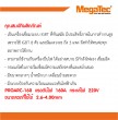 เครื่องเชื่อมอินเวอร์เตอร์ ARC PROARC-160 : I04-0014