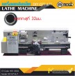 เครื่องกลึงเหล็ก / Lathe Machine รุ่น STDIY0714 / 1 (เพลาทะลุ 32 MM) 