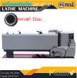 เครื่องกลึงเหล็ก / Lathe Machine รุ่น STDIY0714 / 1 (เพลาทะลุ 32 MM) 
