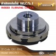 หัวจับเข้าพร้อม4  หัวกลึง หัวจับกลึงไม้ 5" WLC 5.1 