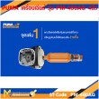 เครื่องเจียร PUMA PM-480AG 4" 800W.