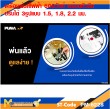 กาพ่นสีไฟฟ้า PUMA PM-622S 2.6MM. 600W.