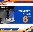 ทริมเมอร์ PUMA PM-650T 500W. 1/4"