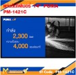 แท่นตัดโลหะ แท่นตัดไฟฟ้า แท่นตัดไฟเบอร์ 14" PUMA PM-1421C รับประกันสินค้า