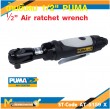 ด้ามขันลม ด้ามฟรีลม PUMA AT-5159X ขนาด 1/2 นิ้ว รับประกันสินค้า 6 เดือน