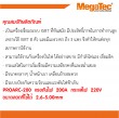 เครื่องเชื่อมอินเวอร์เตอร์ PROARC-200