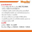เครื่องเชื่อม CO2 /แมนนวลแบบ อินเวอร์เตอร์ NB STARMIG-250I