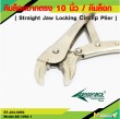 Straight Jaw LockGrip Pliers 