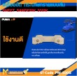 เครื่องขัดกระดาษทราย PUMA PM-330S 300W.