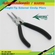 Straight-Tip External Circlip Pliers 