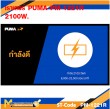 เร้าเตอร์ไฟฟ้า เร้าเตอร์ PUMA PM-1221R 2100W. รับประกัน