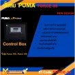 ปั๊มลม ปั๊มลมเสียงเงียบ ปั๊มลมไร้น้ำมัน PUMA FORCE-35 1450W. ถัง 35 ลิตร
