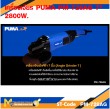 เครื่องเจียรแบบมือถือ เครื่องเจียรไฟฟ้า เครื่องเจียร PUMA PM-728AG 7" 2800W.