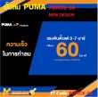 ปั๊มลม ปั๊มลมเสียงเงียบ ปั๊มลมไร้น้ำมัน PUMA FORCE-55 1450W ถัง 55 ลิตร 