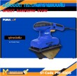 เครื่องขัดกระดาษทราย PUMA PM-330S 300W.