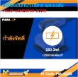 เครื่องขัดกระดาษทราย PUMA PM-326S 260W.