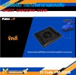 เครื่องขัดกระดาษทราย PUMA PM-330S 300W.