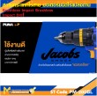 สว่านกระแทก สว่านกระแทกไร้สาย PUMA PM-280BL 20V.